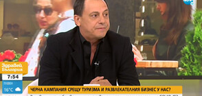 Емил Коларов: Озадачени сме от опитите да се дискредитира туристическият бранш
