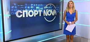 Спортни новини (21.07.2020 - обедна)