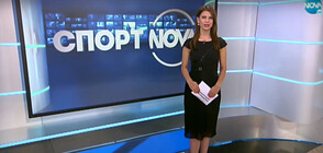 Спортни новини (22.07.2020 - следобедна)