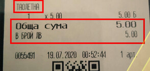 5 лева такса за тоалетна предизвика реакции във Facebook (ВИДЕО)