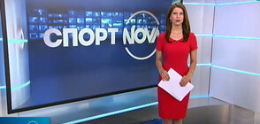 Спортни новини (23.07.2020 - обедна)
