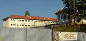 АМБИЦИОЗЕН ПРОЕКТ: Затворът в Пазарджик с нова визия