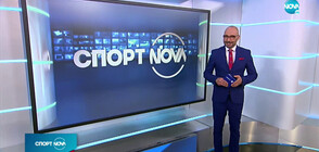 Спортни новини (30.07.2020 - обедна)