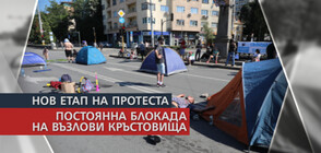 Ден 22: Блокади и нови митинги в центъра на София (ВИДЕО+СНИМКИ)