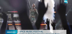 Хиляди се събраха в Бургас на "Spice Music Festival" (ВИДЕО)