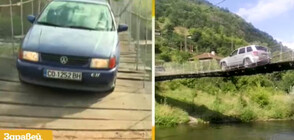 "ПЪЛЕН АБСУРД": Опасен мост с изгнили греди - единственият път до квартал в Своге