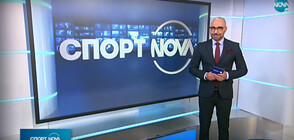 Спортни новини (10.08.2020 - късна)