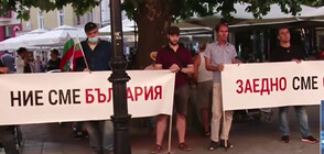 Пореден ден на протести и в Пловдив