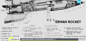 Българският отпечатък в Аполо 11