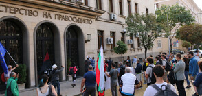 Протестиращи блокираха входа на Министерството на правосъдието (СНИМКИ)