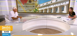 Какви ще са промените в новата Конституция?