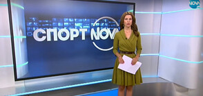 Спортни новини (19.08.2020 - обедна)