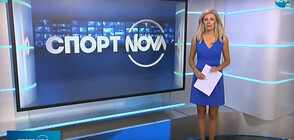 Спортни новини (20.08.2020 - централна)