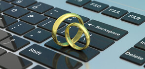 Бразилка и германец се запознаха и сключиха брак по интернет