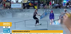 Скейтъри от цял свят се събраха на състезание в Бургас (ВИДЕО)