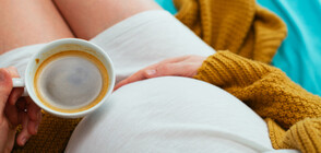 Кофеинът е вреден за бременните