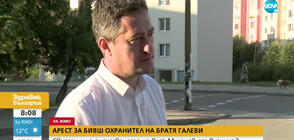 Братът на изчезналия Янек: Сподели ми, че го тормозят системно