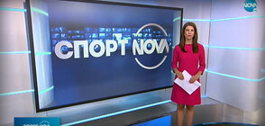 Спортни новини (31.08.2020 - следобедна)
