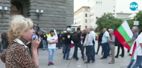 Протестът в София: Засилено полицейско присъствие в центъра на града (ВИДЕО)