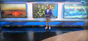 Прогноза за времето (05.09.2020 - централна)