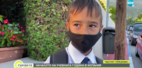 Какви мерки срещу COVID-19 се прилагат в училищата в Испания?