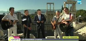 БЛАГОТВОРИТЕЛНО: Лекари свирят рок