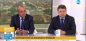 Как ще гласуваме и има ли риск за честността на вота?