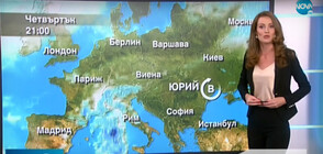 Прогноза за времето (09.09.2020 - централна)