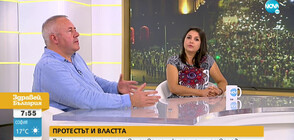 Докъде ще стигне недоволството и къде ще ни отведе?