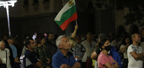 66 дни на протести: Как премина снощното недоволство?