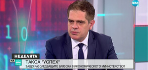Лъчезар Борисов: Инвестирали сме в инономиката над 400 млн. лв. за 2 месеца