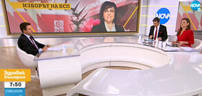 Данчев: Обидно е да се твърди, че изборите за лидер на БСП са били манипулирани