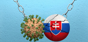 COVID-19: Словакия извади България от списъка на рисковите държави