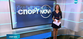 Спортни новини (16.09.2020 - централна)