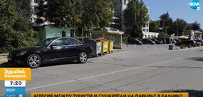 Мъж твърди, че е нападнат и бит от служители на паркинг в Балчик (ВИДЕО)