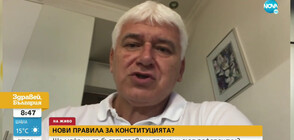 Проф. Киров: Конституцията вероятно няма да бъде променена с референдум