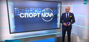 Спортни новини (18.09.2020 - обедна)