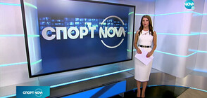 Спортни новини (18.09.2020 - късна)