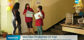 РЗИ с масови проверки в училища и детски градини