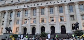 Протест пред Съдебната палата в София (ВИДЕО)