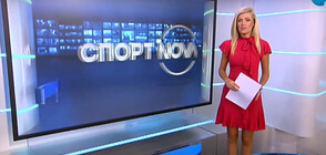 Спортни новини (25.09.2020 - обедна)