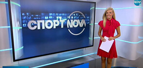 Спортни новини (25.09.2020 - следобедна)