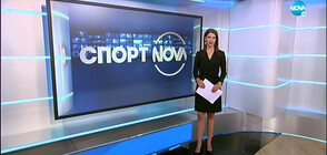 Спортни новини (08.10.2020 - обедна)