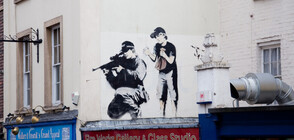 Откриха изложба на Банкси