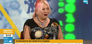 Милена Славова: В „Маскираният певец” най-трудно ми беше да скрия гласа си