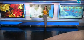 Прогноза за времето (14.10.2020 - следобедна)