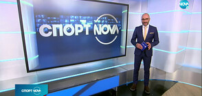 Спортни новини (14.10.2020 - късна)