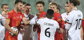България загуби от Уелс с 0:1