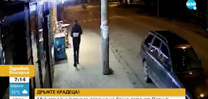 „ДРЪЖТЕ КРАДЕЦА”: Мъж задигна кутия за дарения на болно дете