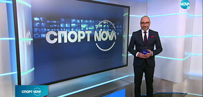Спортни новини (16.10.2020 - късна)